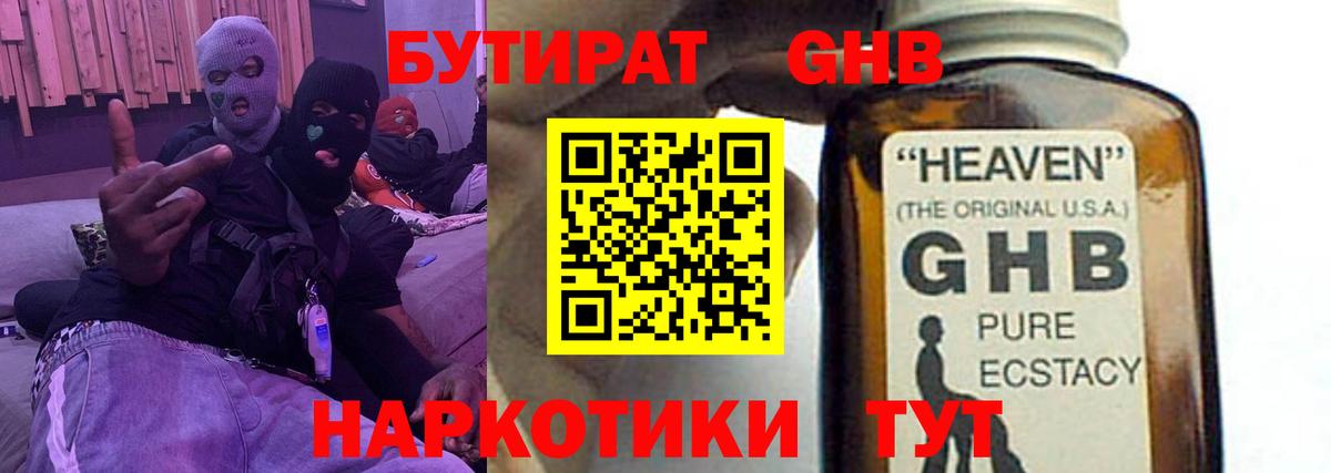 Белорецк  Бутират оксана  Бутират  Вход с VPN 