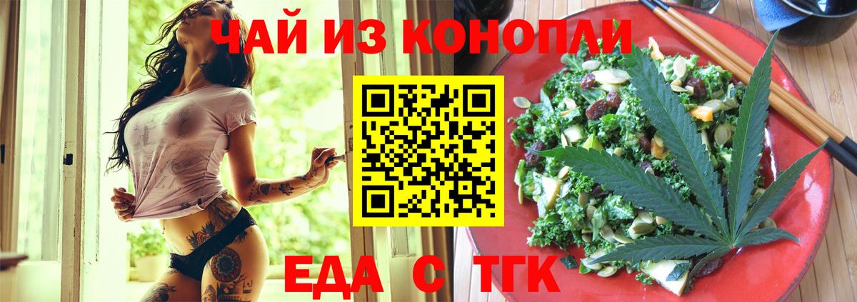 Белорецк  Canna-Cookies конопля  Вход с VPN 