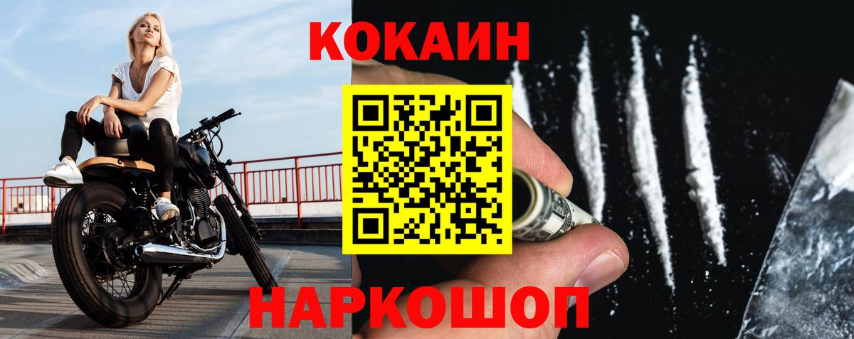 Белорецк  COCAIN Columbia  Cocaine  Кокаин VHQ  Вход с VPN 