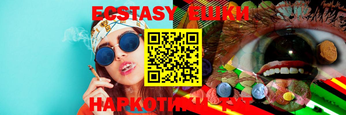 Ecstasy диски  ЭКСТАЗИ  где можно купить   Вход с VPN  Белорецк 