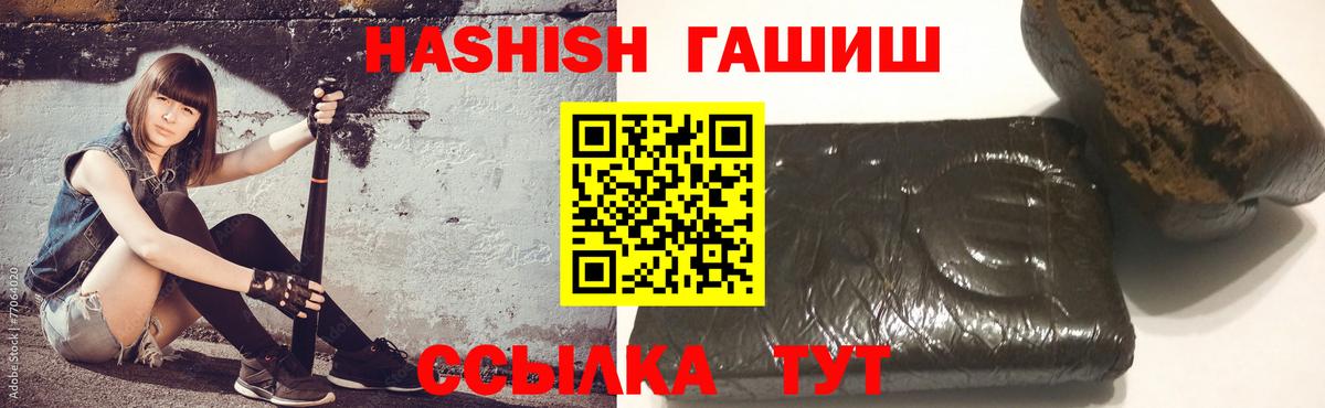 ГАШ VHQ Белорецк