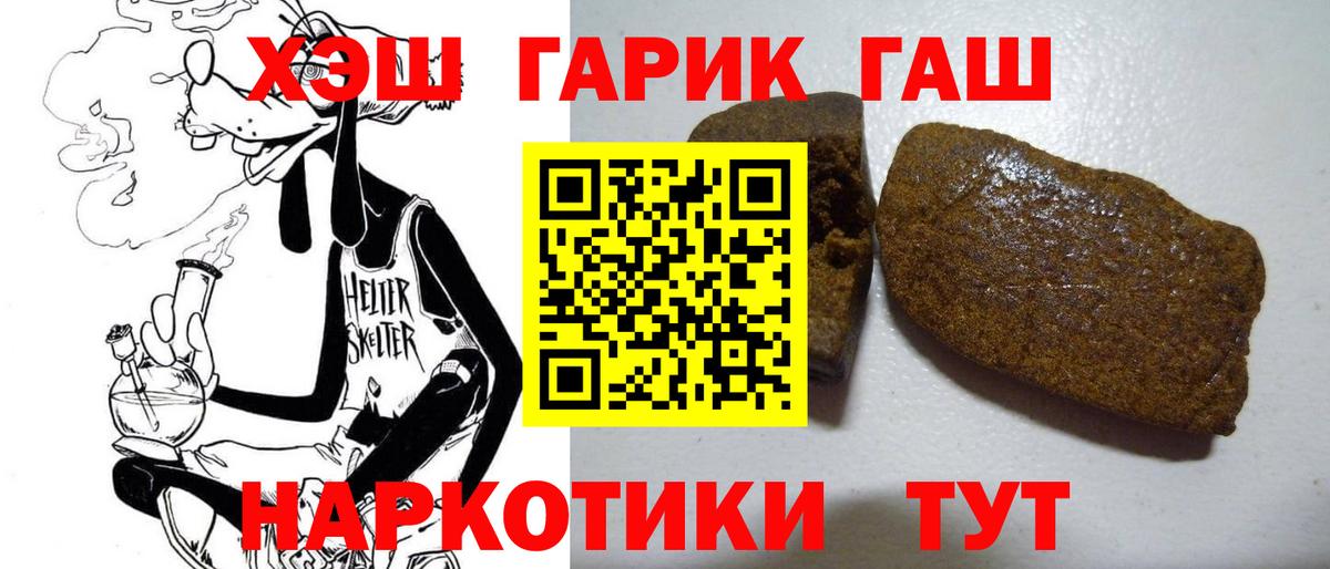 Гашиш  Гашиш 40% ТГК  Вход с VPN  Белорецк  ГАШ 40% ТГК 