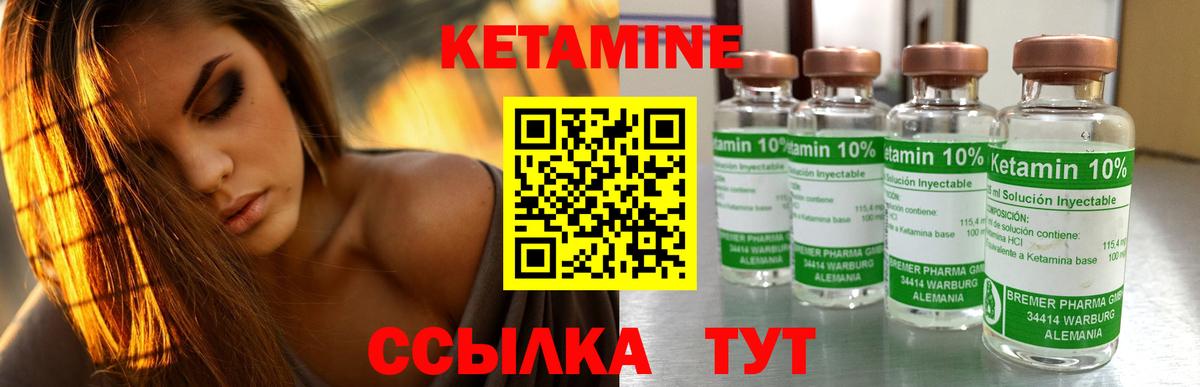 площадка телеграм  Кетамин ketamine  Вход с VPN  Белорецк 