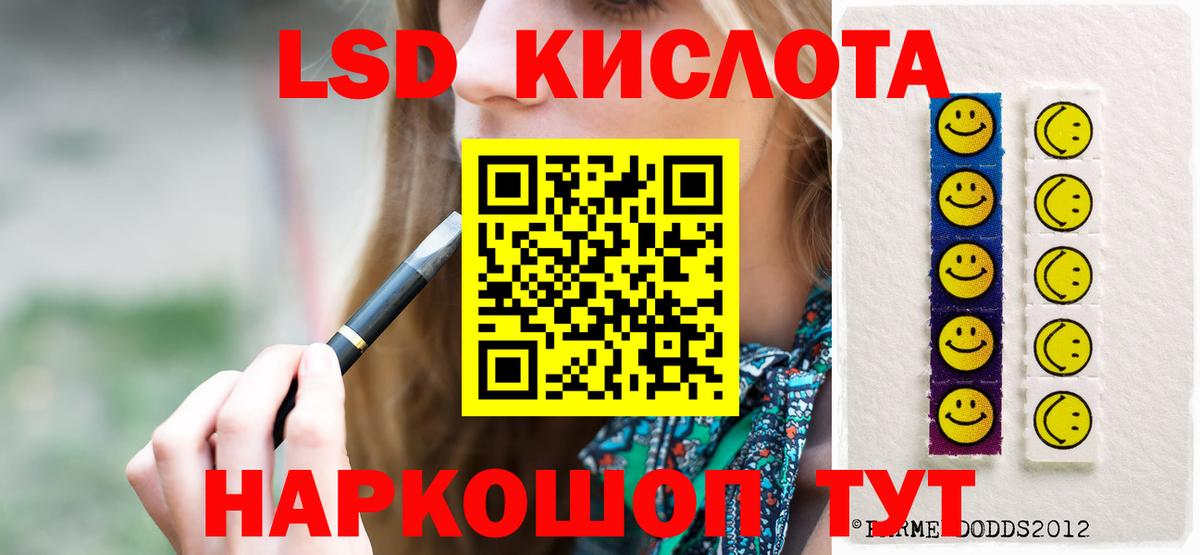 Лсд 25 экстази ecstasy Белорецк