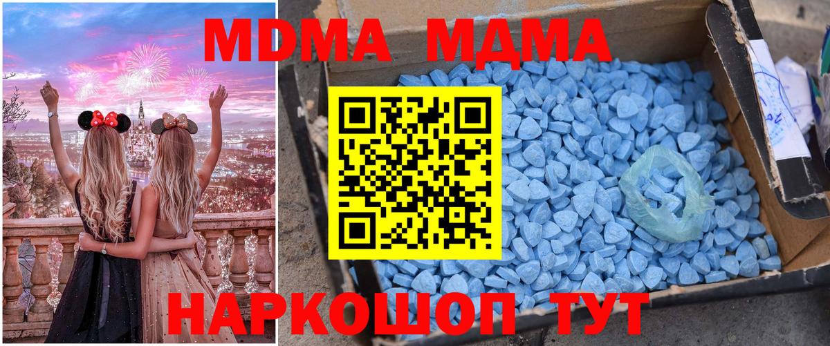 МДМА Molly Белорецк