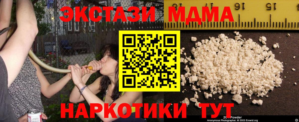 MDMA VHQ  Вход с VPN  МДМА crystal  MDMA  Белорецк 