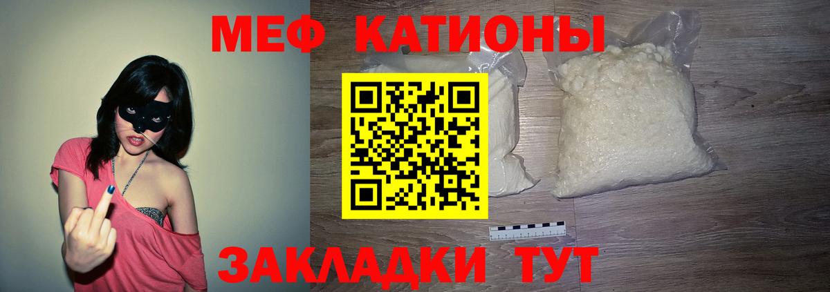 Мефедрон  МЯУ-МЯУ мяу мяу  Меф  Белорецк  МЕФ VHQ  Вход с VPN 