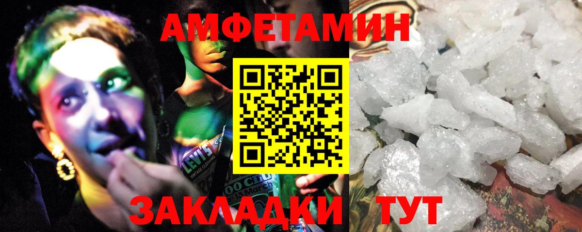 Белорецк  Первитин витя  Вход с VPN 