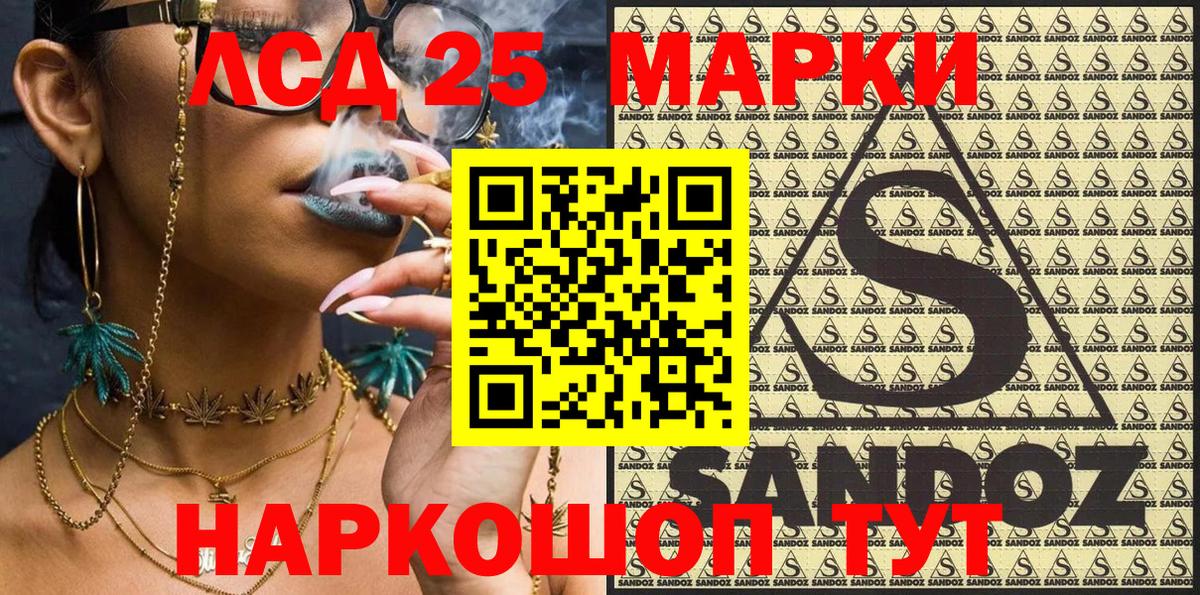 Наркотические марки  Вход с VPN  Белорецк  Марки N-bome 1,8мг 