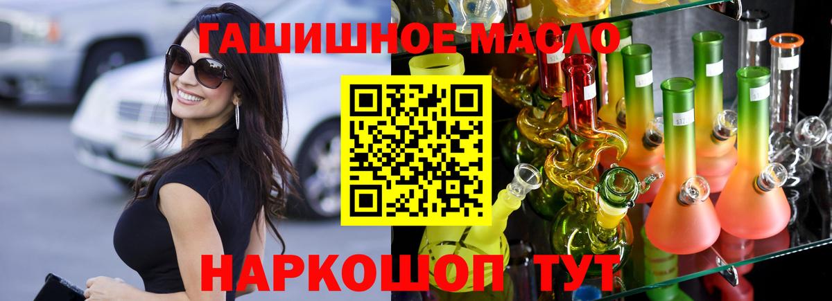 ТГК концентрат Белорецк