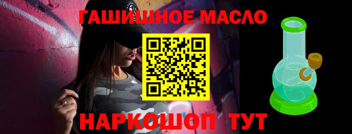 Белорецк  ТГК концентрат  что такое наркотик  ТГК гашишное масло  Вход с VPN 